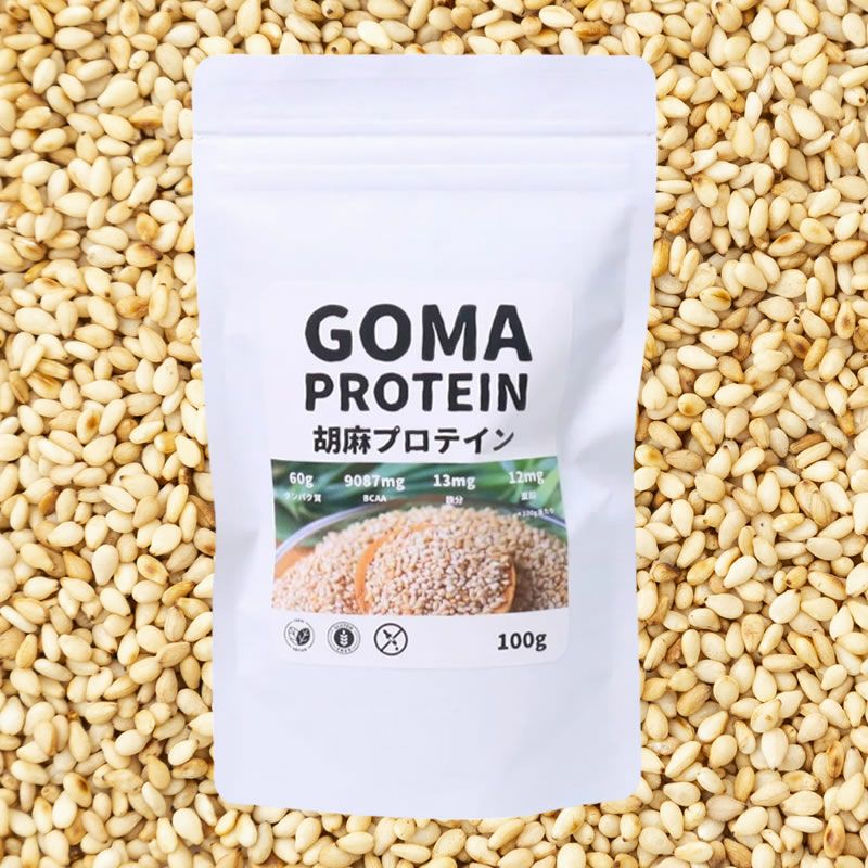 ゴマ・プロテイン