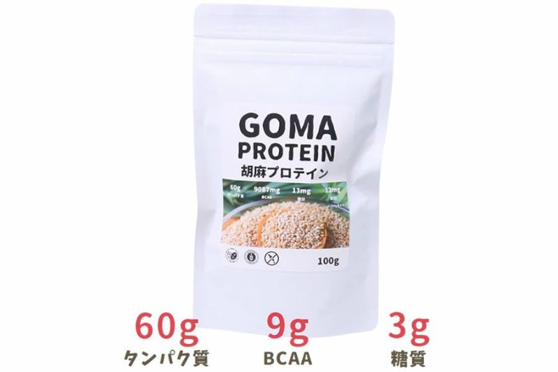 ゴマ・プロテイン