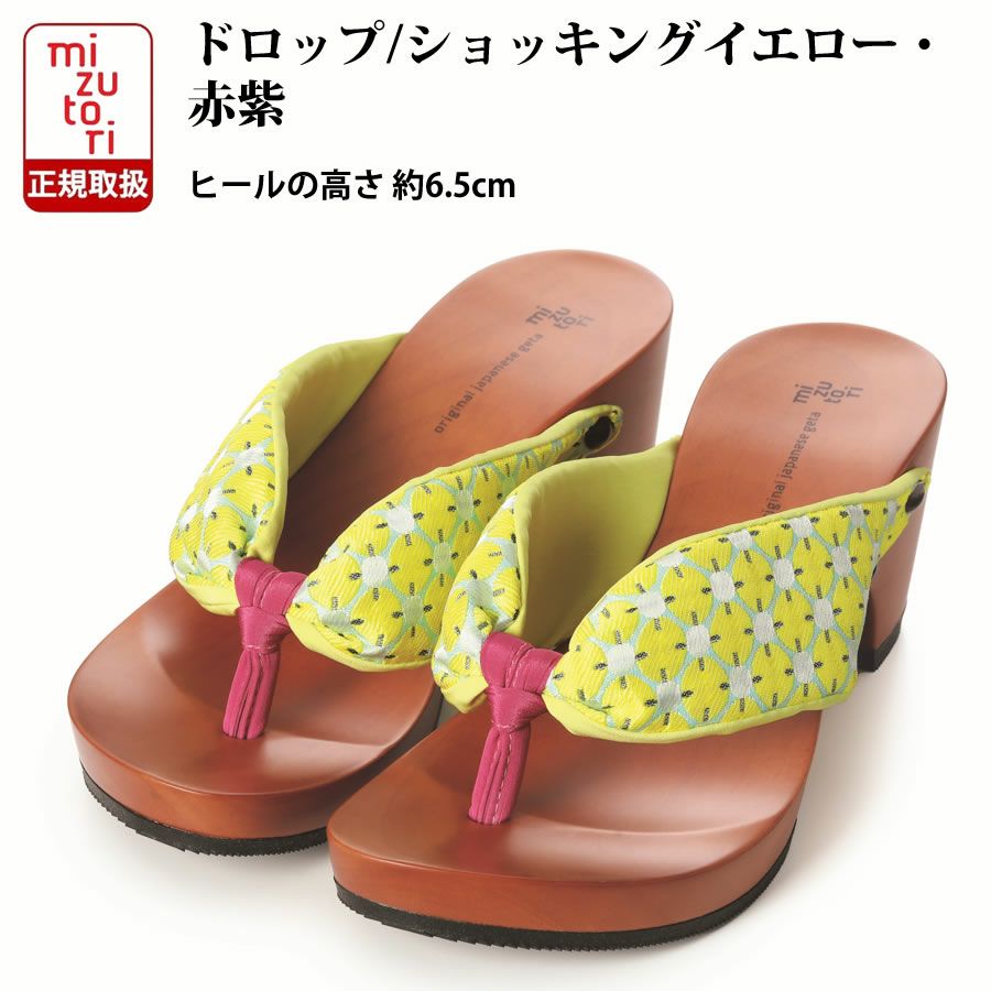 hitete（ハイテテ） 6.5 ドロップ/ショッキングイエロー・赤紫 / KC-56 