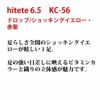 hitete（ハイテテ） 6.5 ドロップ/ショッキングイエロー・赤紫 / KC-56 