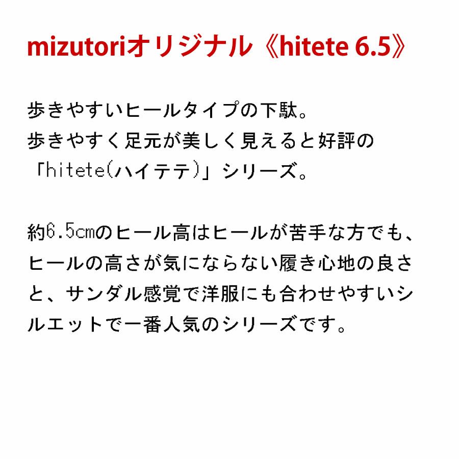 hitete（ハイテテ） 6.5 ドロップ/ショッキングイエロー・赤紫 / KC-56 