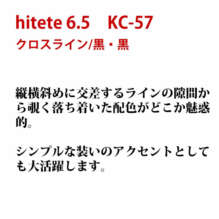 hitete（ハイテテ） 6.5 クロスライン/黒・黒 / KC-57