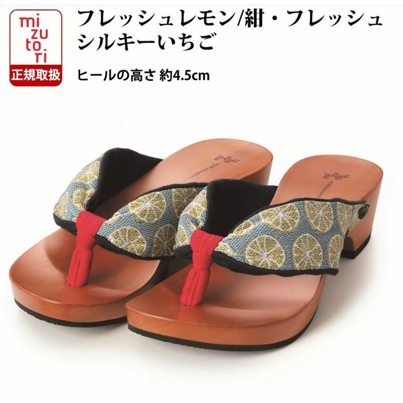 hitete（ハイテテ） 4.5 KT-56 フレッシュレモン/紺・フレッシュシルキーいちご