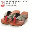 hitete（ハイテテ） 4.5 KT-56 フレッシュレモン/紺・フレッシュシルキーいちご