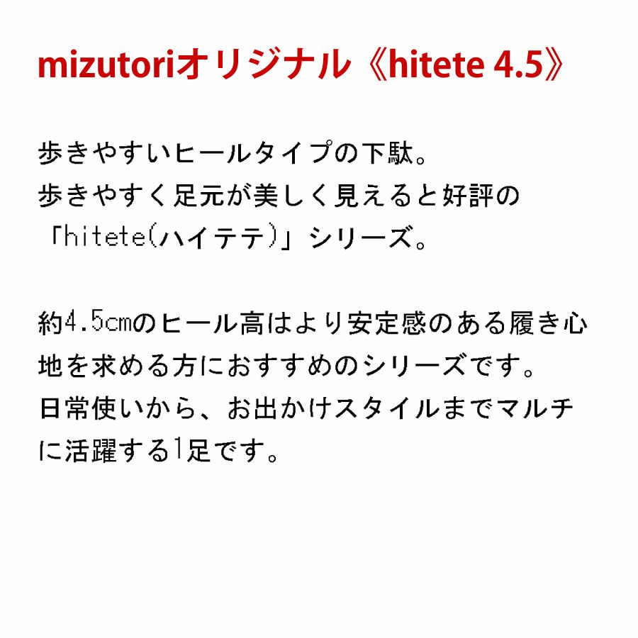 hitete（ハイテテ） 4.5 KT-56 夢椿/紺・シフォンカーフ赤