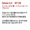 hitete（ハイテテ） 4.5 KT-58 ウィローボウ/黒・シフォンカーフブロンズ