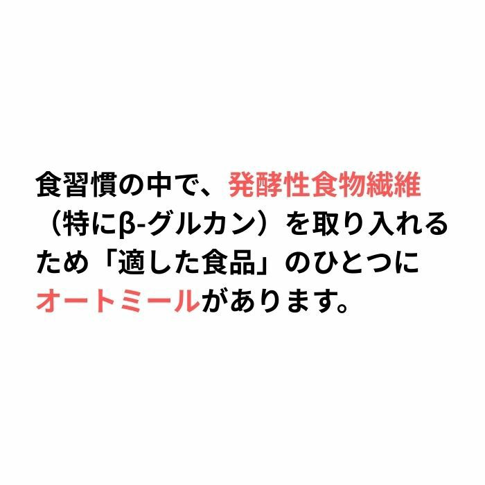 有機オートミール ロールドオーツ