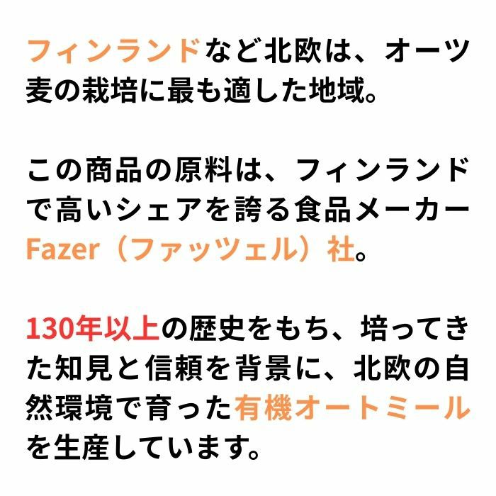 有機オートミール ロールドオーツ