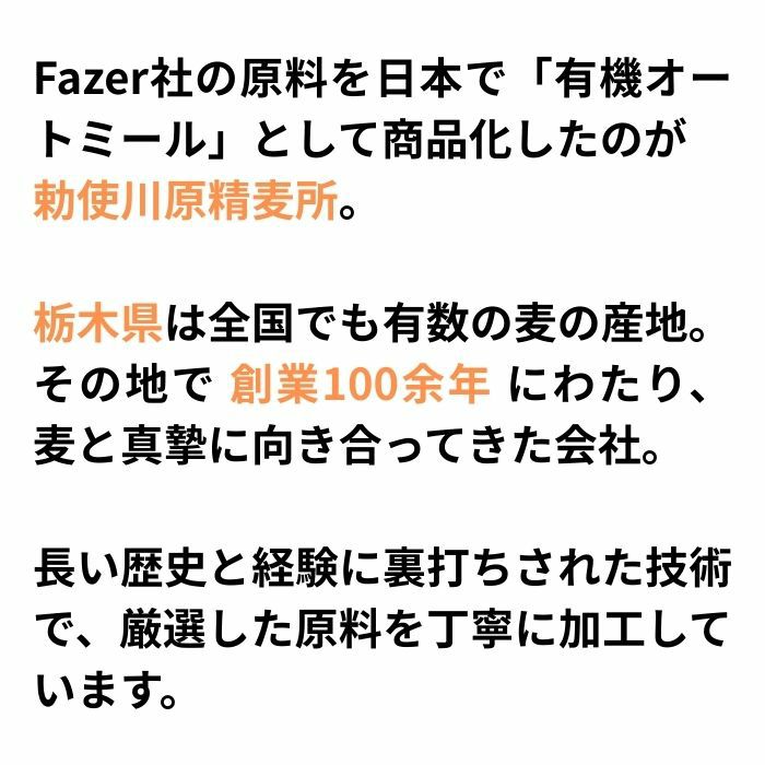 有機オートミール ロールドオーツ