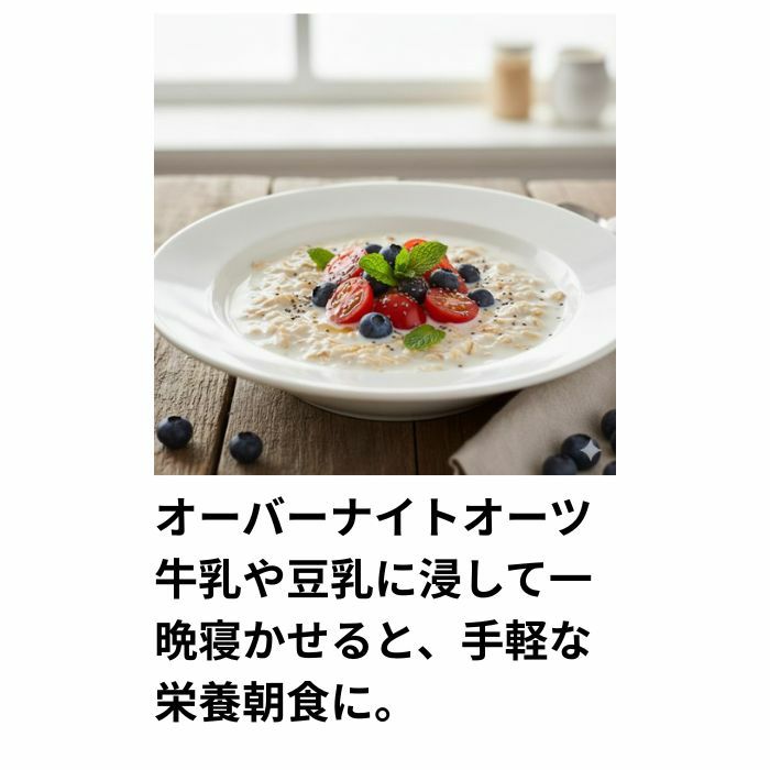 有機オートミール ロールドオーツ