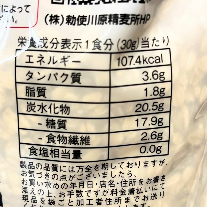 有機オートミール ロールドオーツ