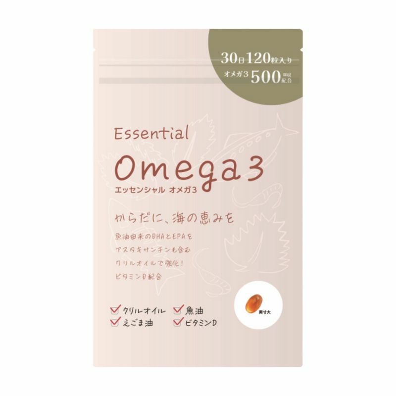 エッセンシャル オメガ3