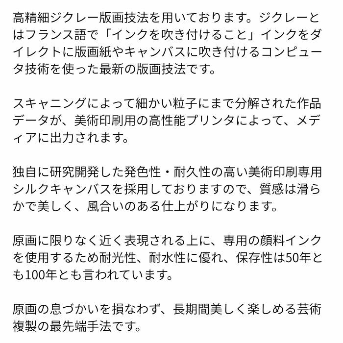 旭日　門脇旬香　Rising Sun